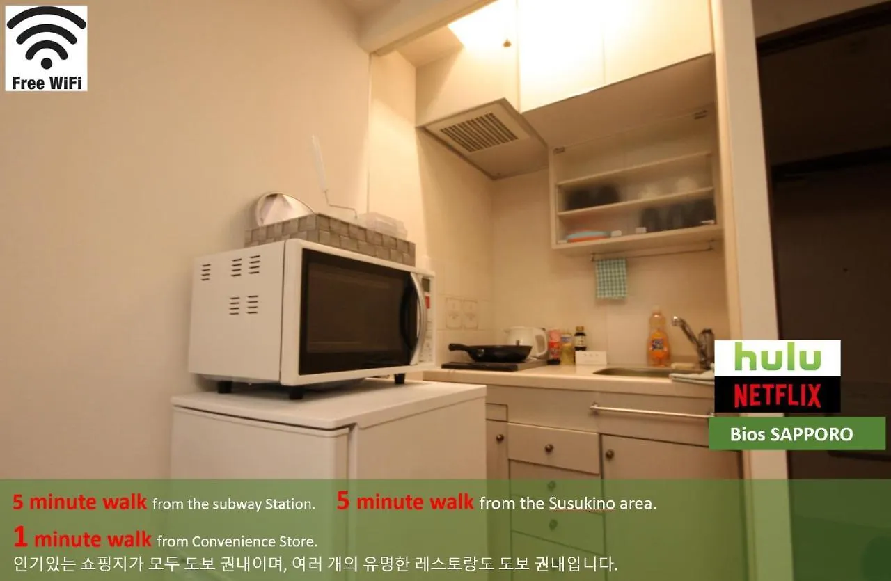 삿포로 시 Bios 4060Sasa 아파트