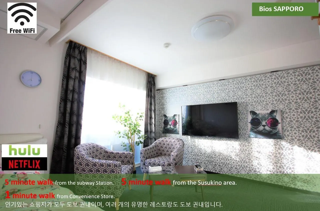 삿포로 시 Bios 4060Sasa 아파트